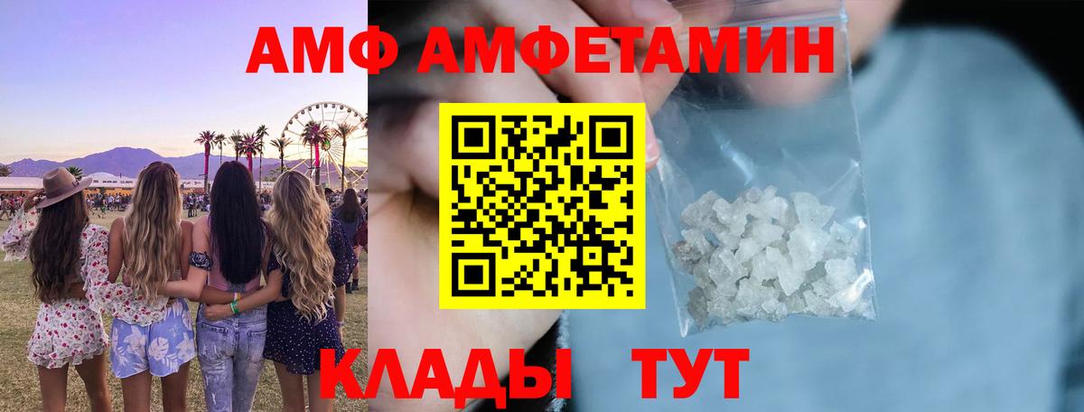Меф мяу мяу Новодвинск