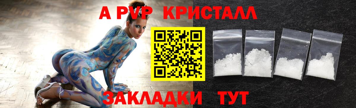 APVP СК КРИС  Вход с VPN  А ПВП Crystall  Альфа ПВП  Новодвинск 