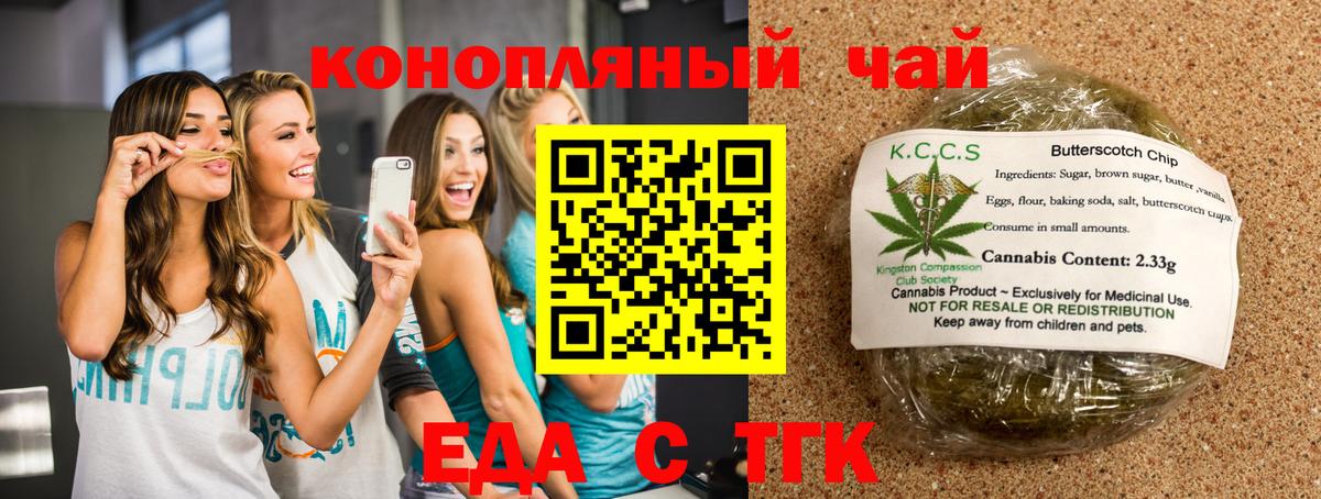 Canna-Cookies марихуана  Вход с VPN  Новодвинск 