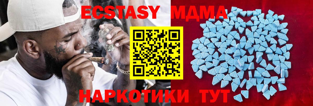 ЭКСТАЗИ  Вход с VPN  Ecstasy XTC  Новодвинск  это телеграм  ЭКСТАЗИ Punisher 