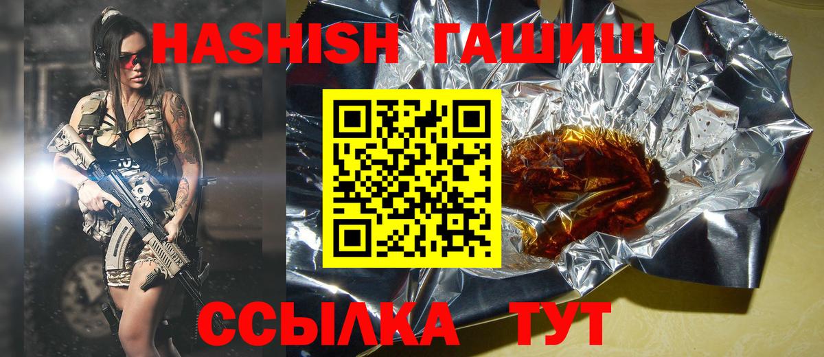 Гашиш  ГАШИШ хэш  купить закладку  Новодвинск  Вход с VPN 