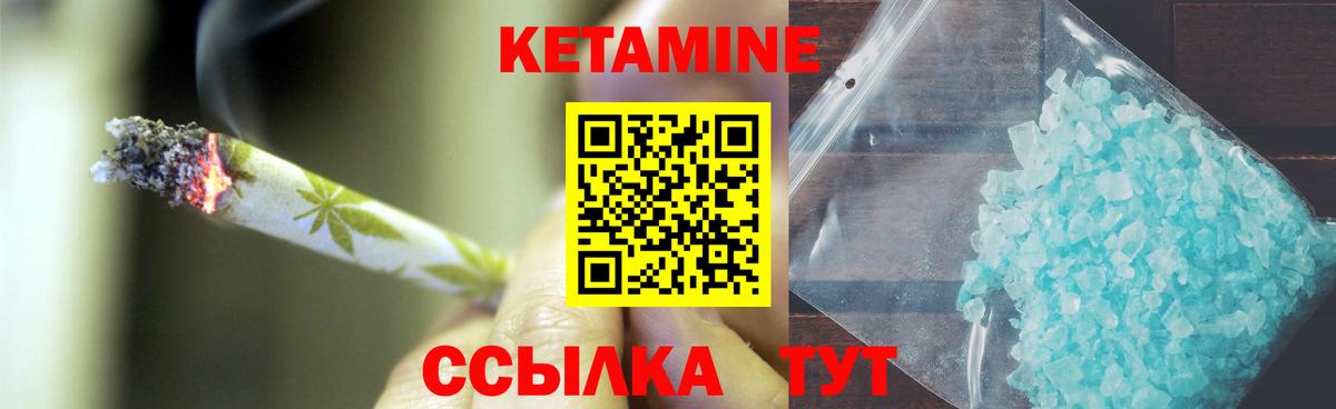 Новодвинск  КЕТАМИН ketamine  КЕТАМИН ketamine  Вход с VPN 