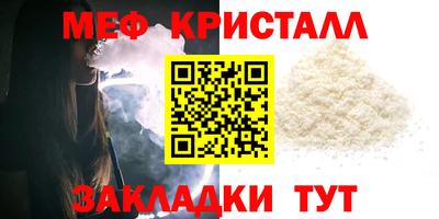 мяу мяу кристалл Гай