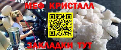 мяу мяу кристалл Гай