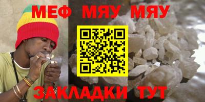 мяу мяу кристалл Гай