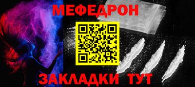 мяу мяу кристалл Гай