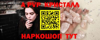 мяу мяу кристалл Гай
