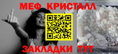 мяу мяу кристалл Гай