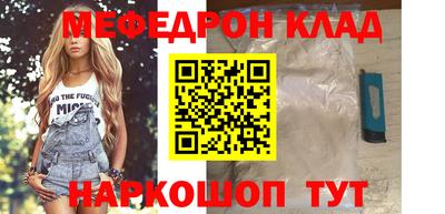 мяу мяу кристалл Гай