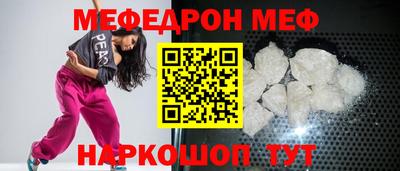 мяу мяу кристалл Гай