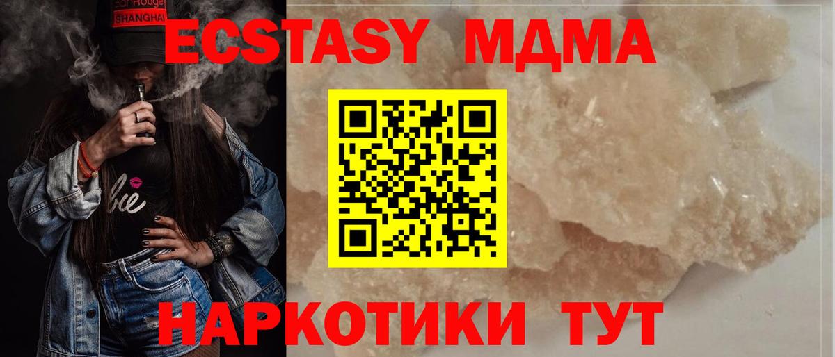 MDMA молли Новодвинск