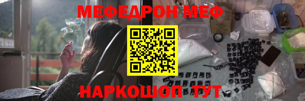Мефедрон  Новодвинск