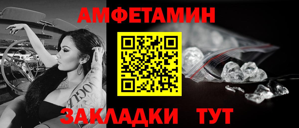 Метамфетамин Methamphetamine Новодвинск