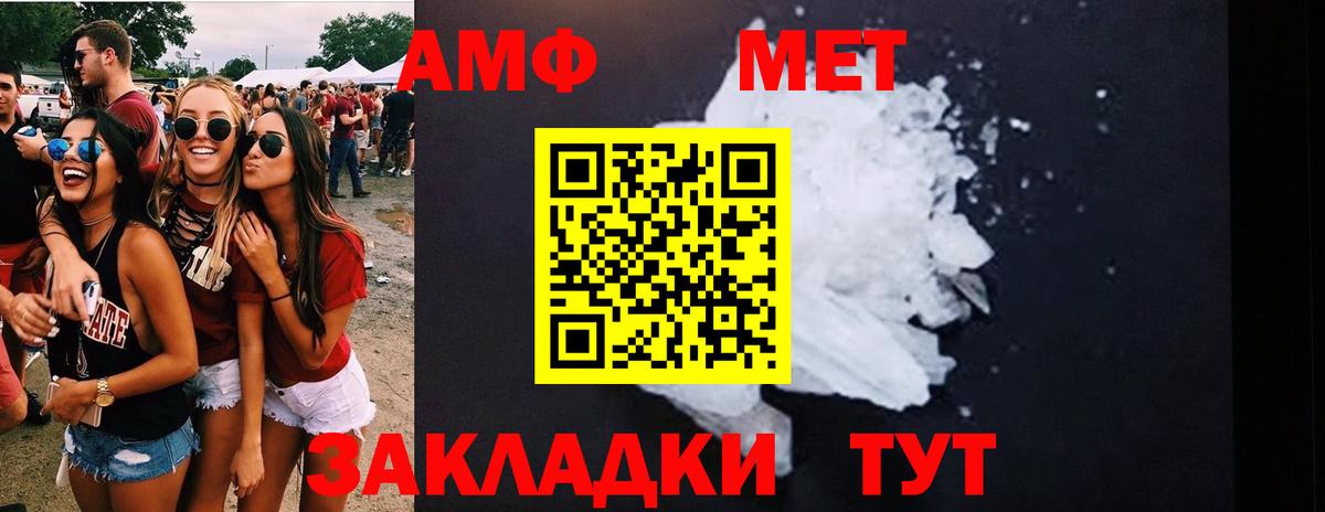 МЕТАМФЕТАМИН витя  МЕТАМФЕТАМИН  Новодвинск  Вход с VPN 