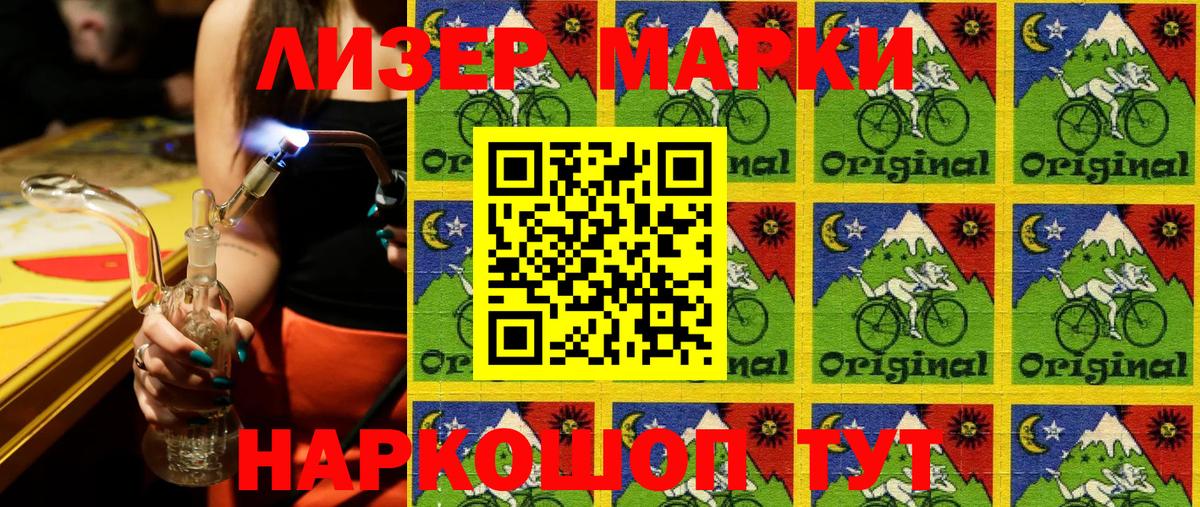 Наркотические марки 1,8мг Новодвинск