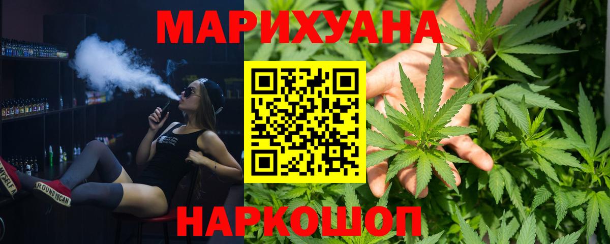 МАРИХУАНА гибрид  Канабис марихуана  Вход с VPN  Конопля конопля  Новодвинск 